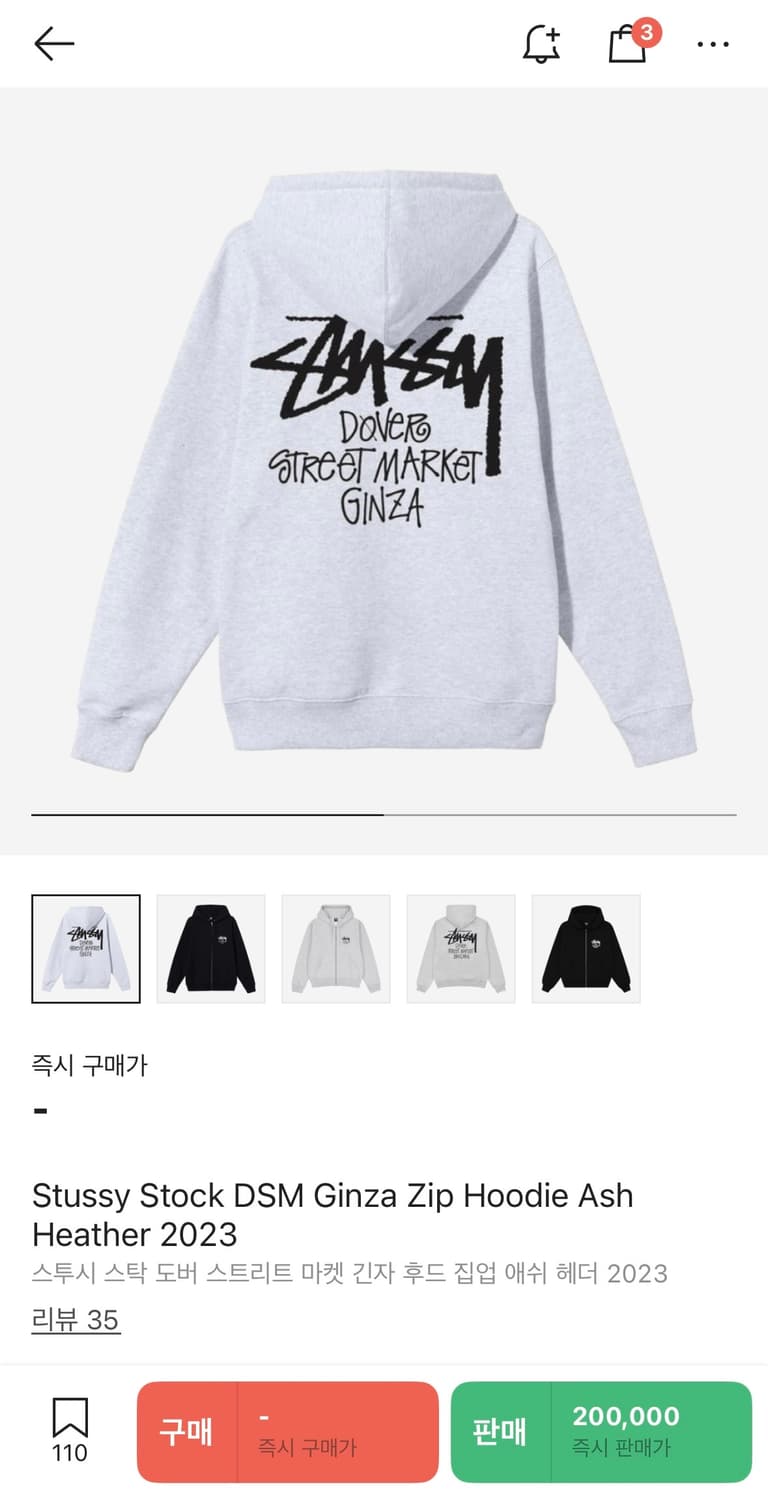 XL) Stussy Stock DSM Ginza Zip Hoodie 상품이미지3