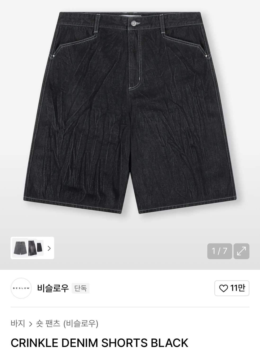 비슬로우 반바지 32 상품이미지1