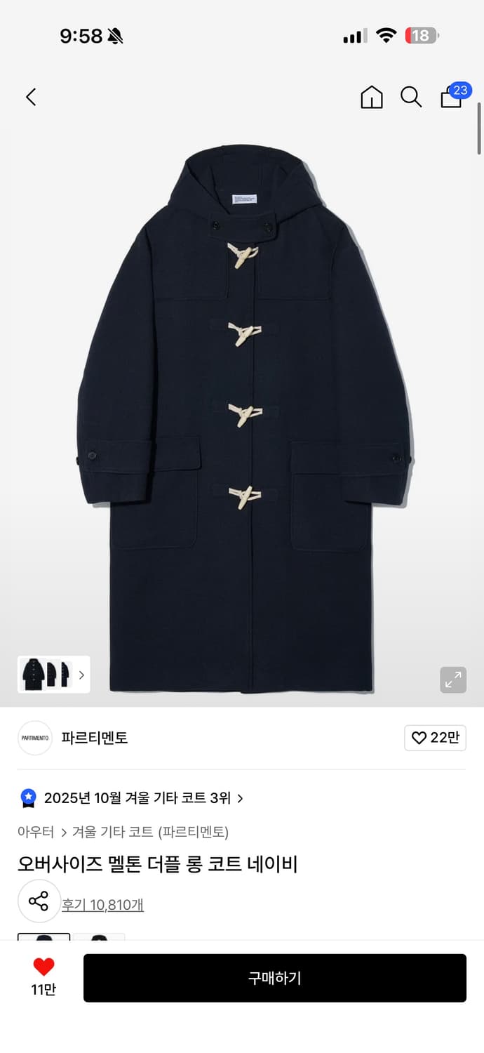 파르티멘토 멜톤 더플 롱 코트 블랙 상품이미지1