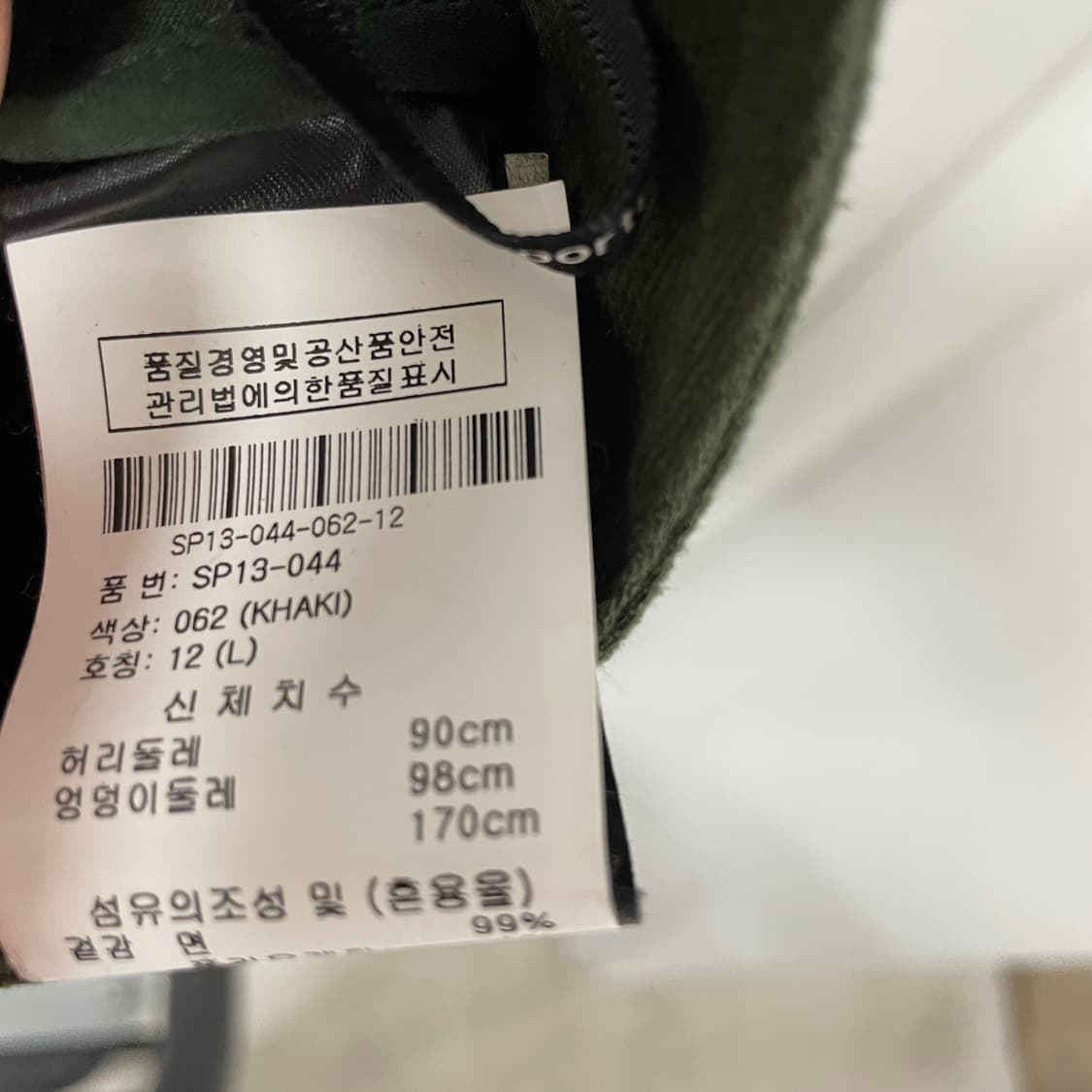 셀프포트레이트 카키 스커트 12 상품이미지6