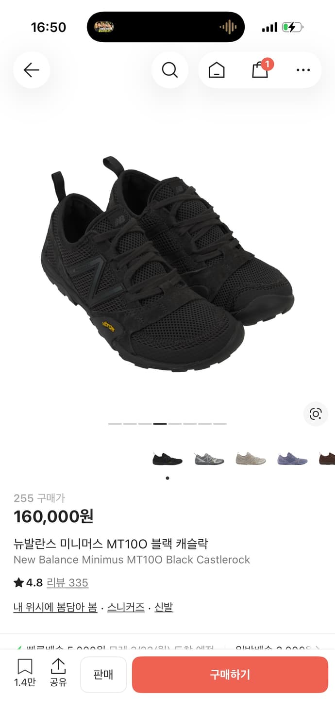 뉴발란스 미니머스 255 12만원 상품이미지1