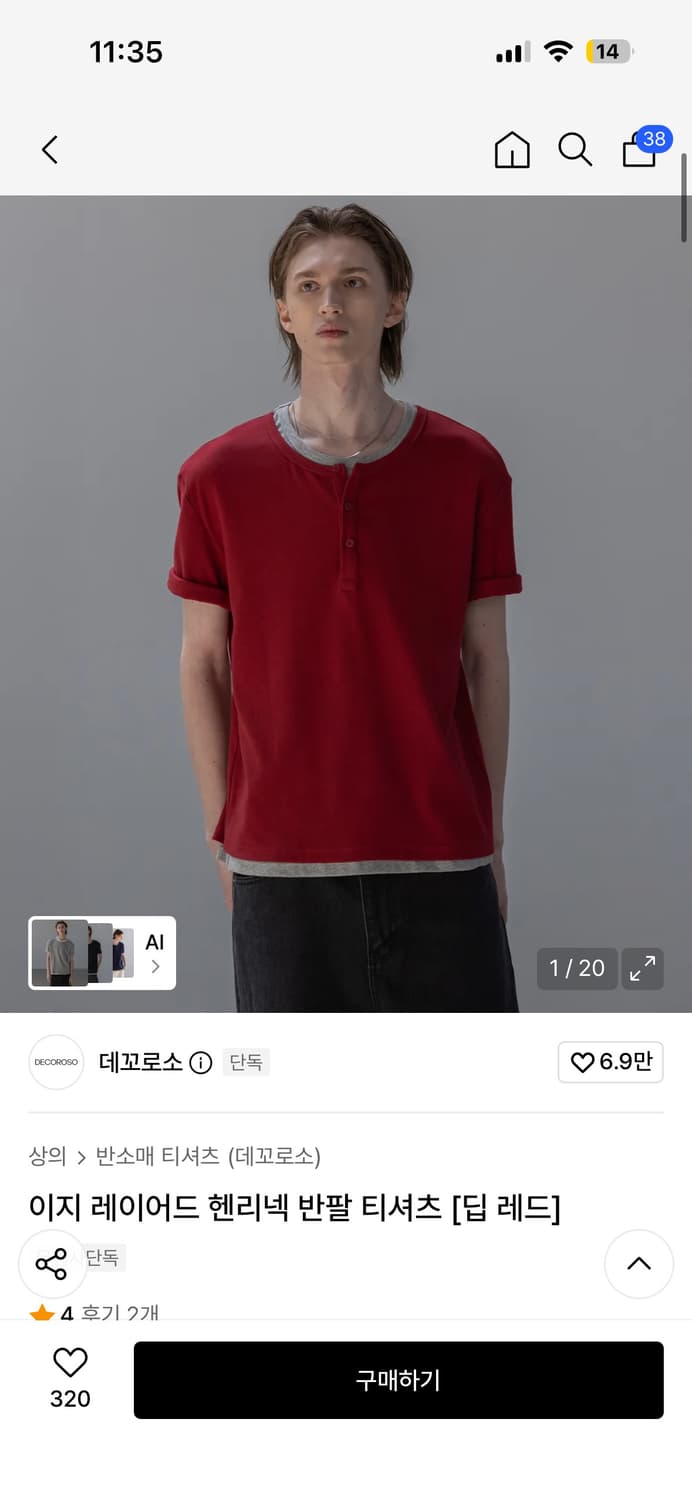 새상품 데꼬로소 이지 레이어드 헨리넥 반팔티 레드 2 상품이미지1