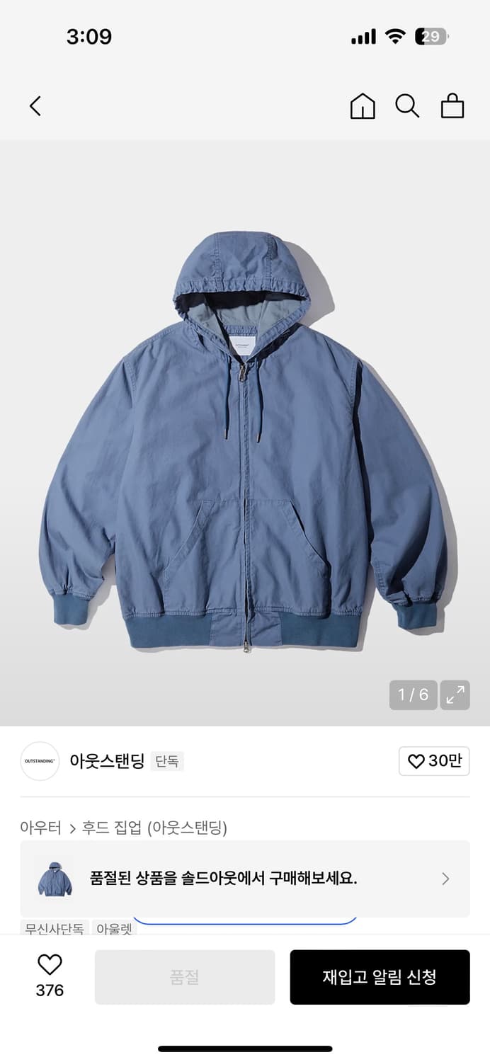 아웃스탠딩 빈티지 워싱 캔버스 후드 점퍼 M 상품이미지2