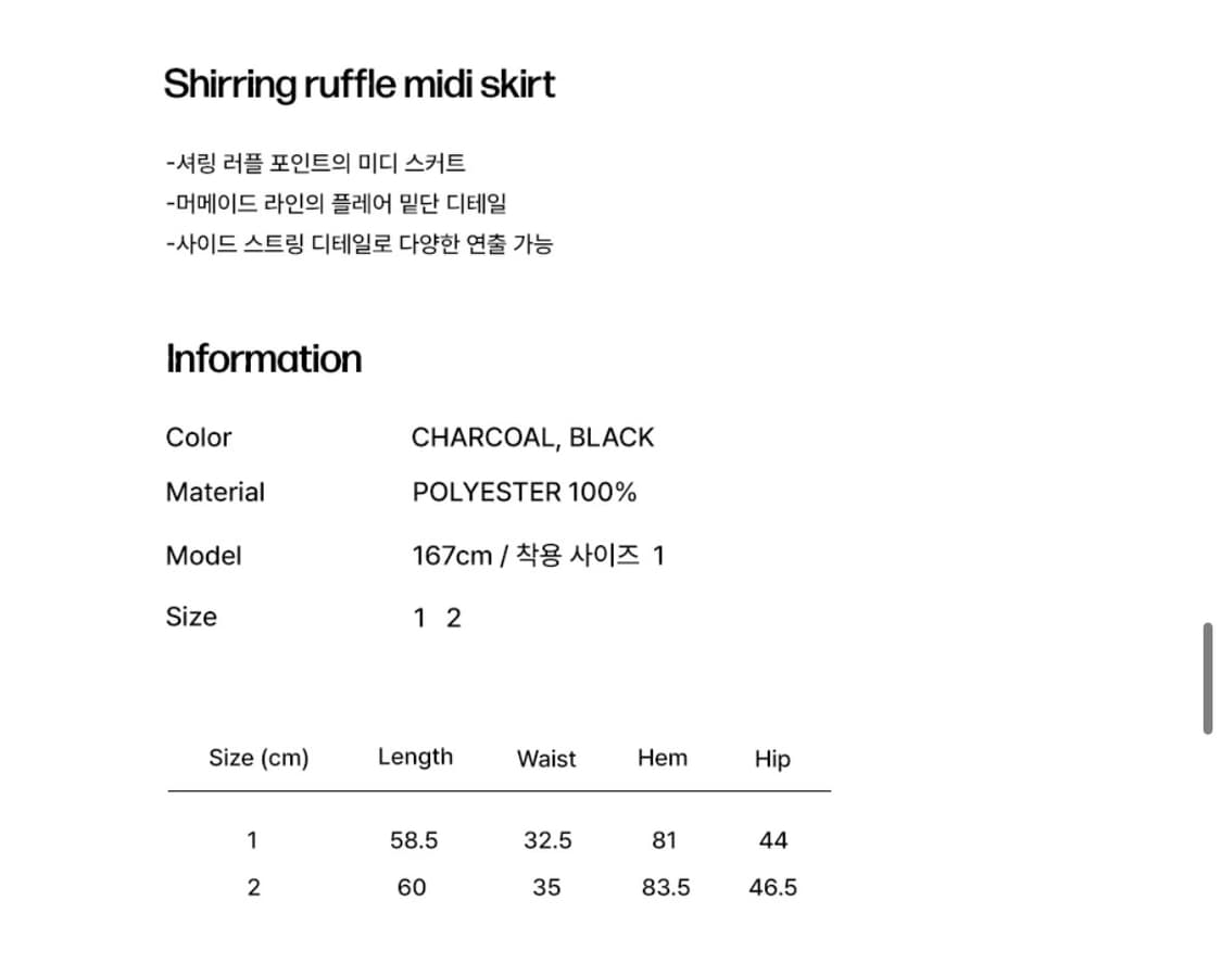 미세키서울 셔링 러플 미디 스커트 차콜 1 상품이미지2