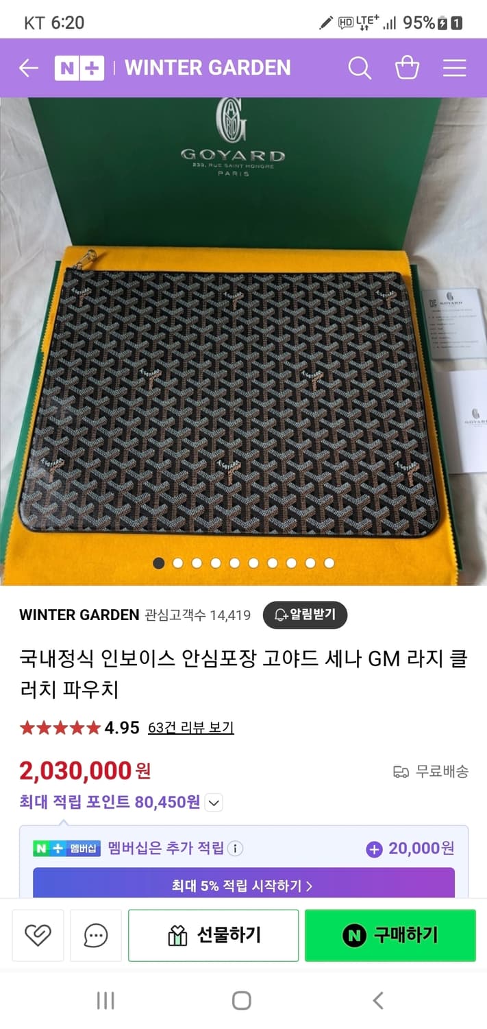 고야드 클러치/클러치백GM 정품S급(영수증O) 상품이미지10