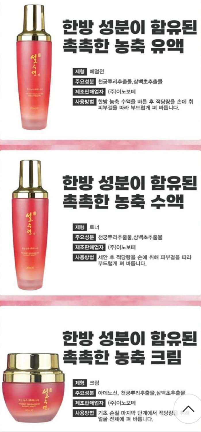 설수련  진 한방 고농축 스킨케어 5종세트 기능성 화장품

설수련 진 한 상품이미지10