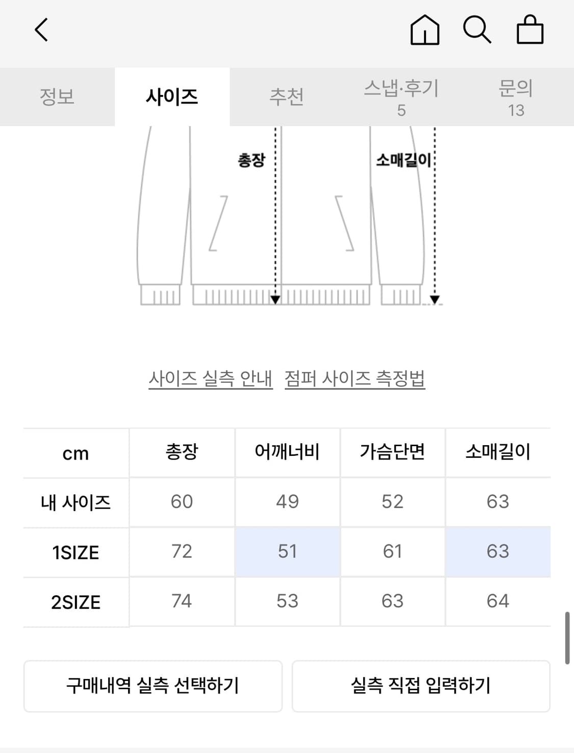 다이브인 올드 코튼 초어자켓(블랙) 상품이미지8