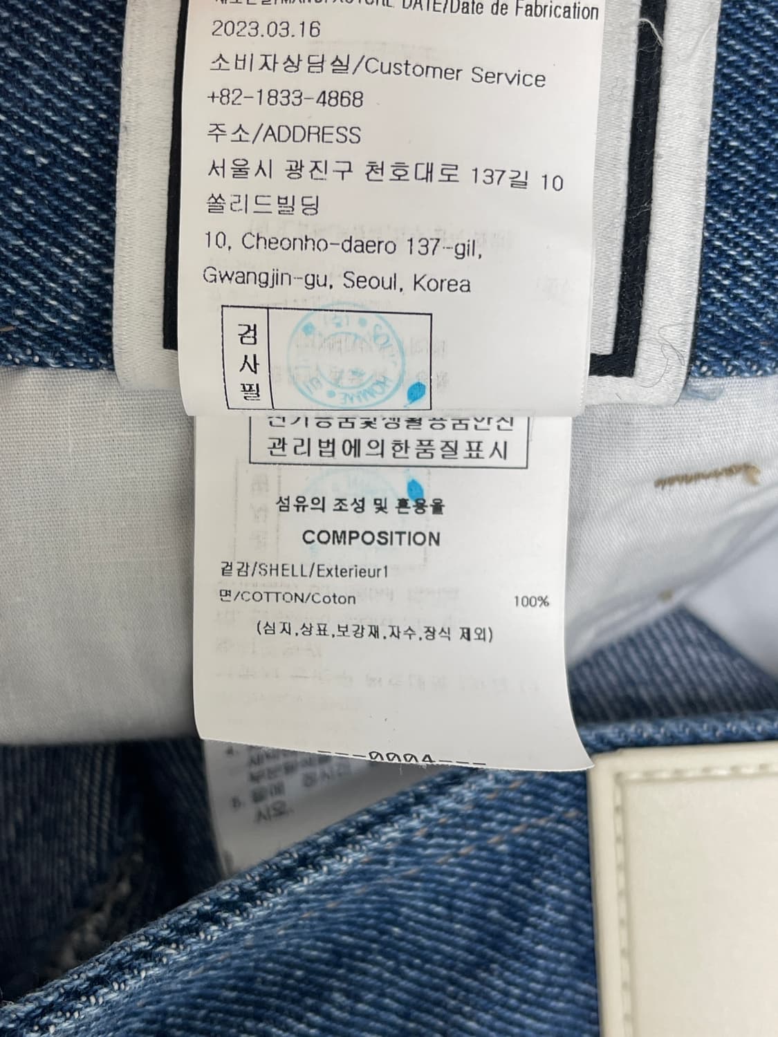 우영미 볼케이노 데님 팬츠 48 상품이미지8