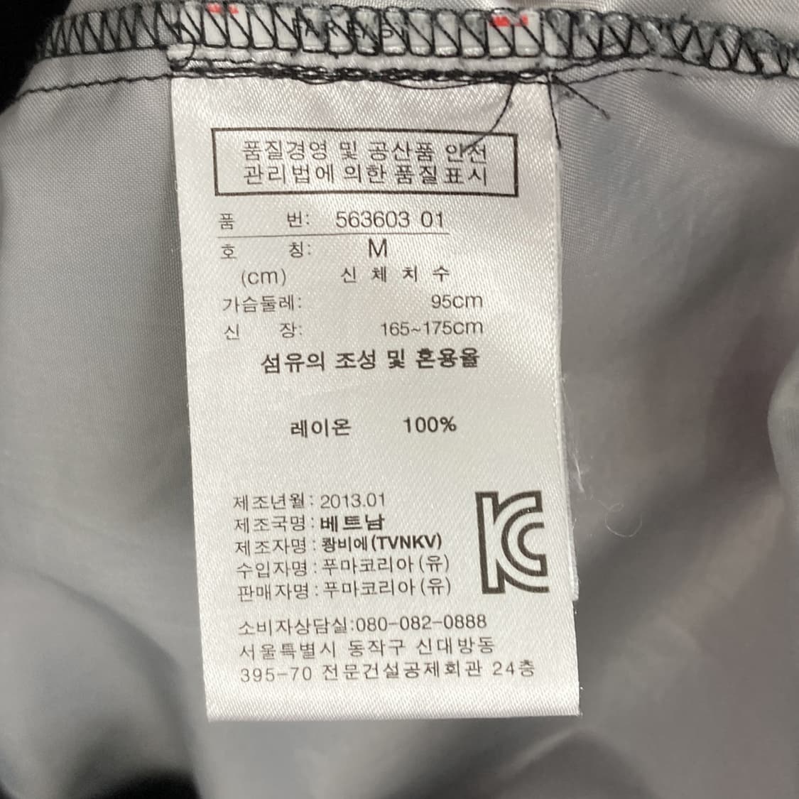 푸마 남성후드경량바람막이자켓 95 상품이미지5