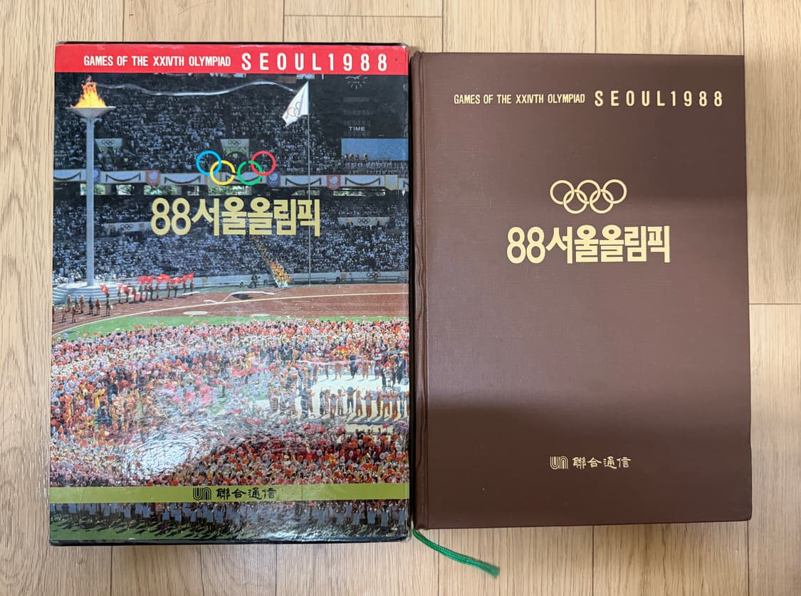 88서울올림픽 개최기념 한정판 서적 팝니다 상품이미지1