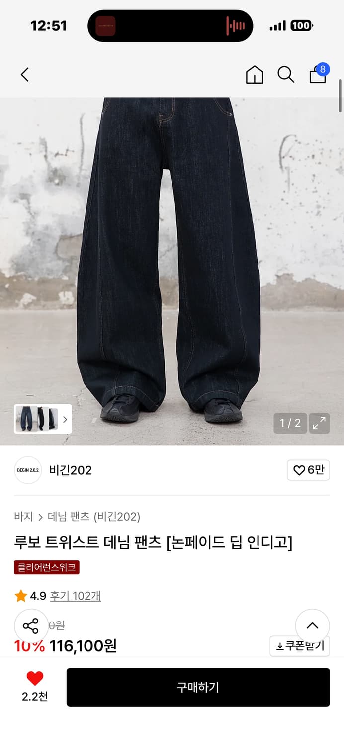 비긴202 인디고 데님 상품이미지1