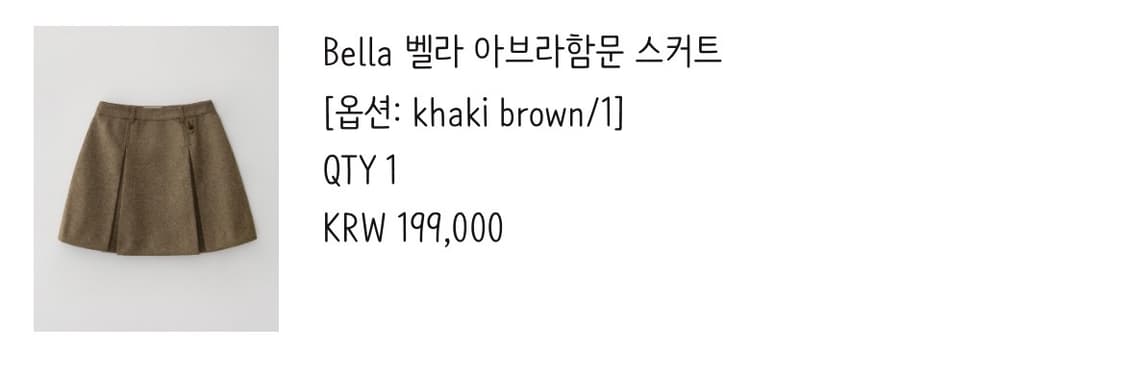 노멜렛 벨라 아브라함문 스커트 / khaki brown 상품이미지2