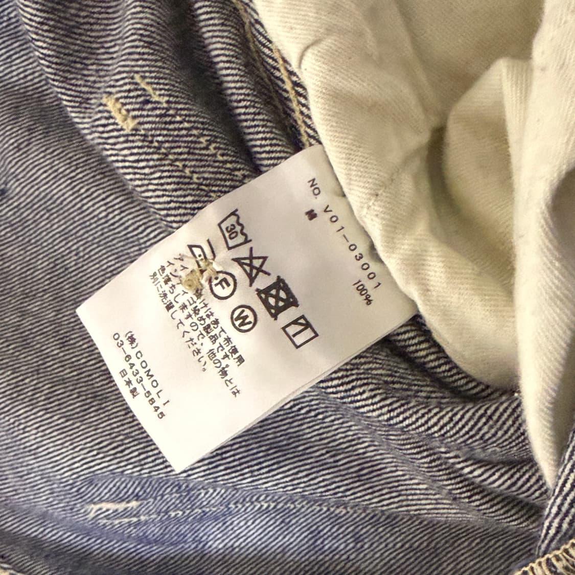 [4]코모리 벨티드 데님 상품이미지5