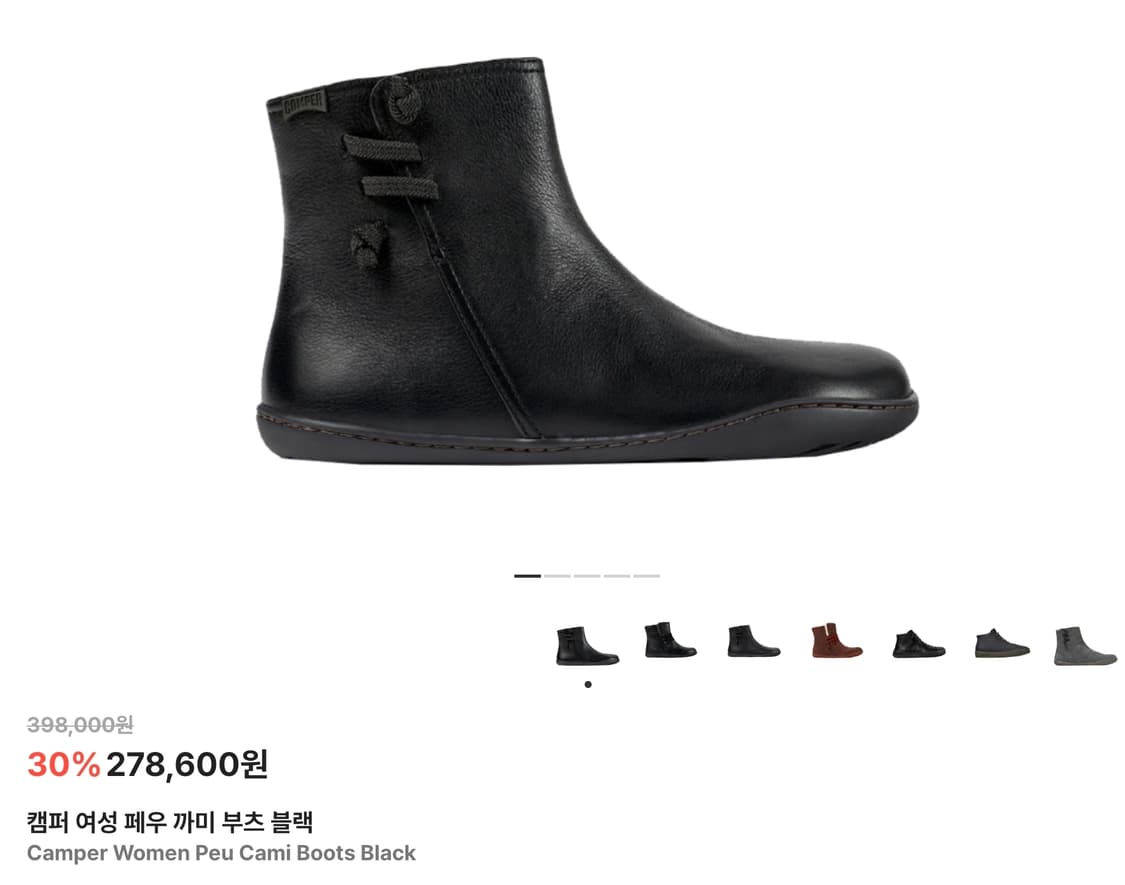 거의새제품)캠퍼 페우  카미 앵글부츠 eu40  상품이미지1