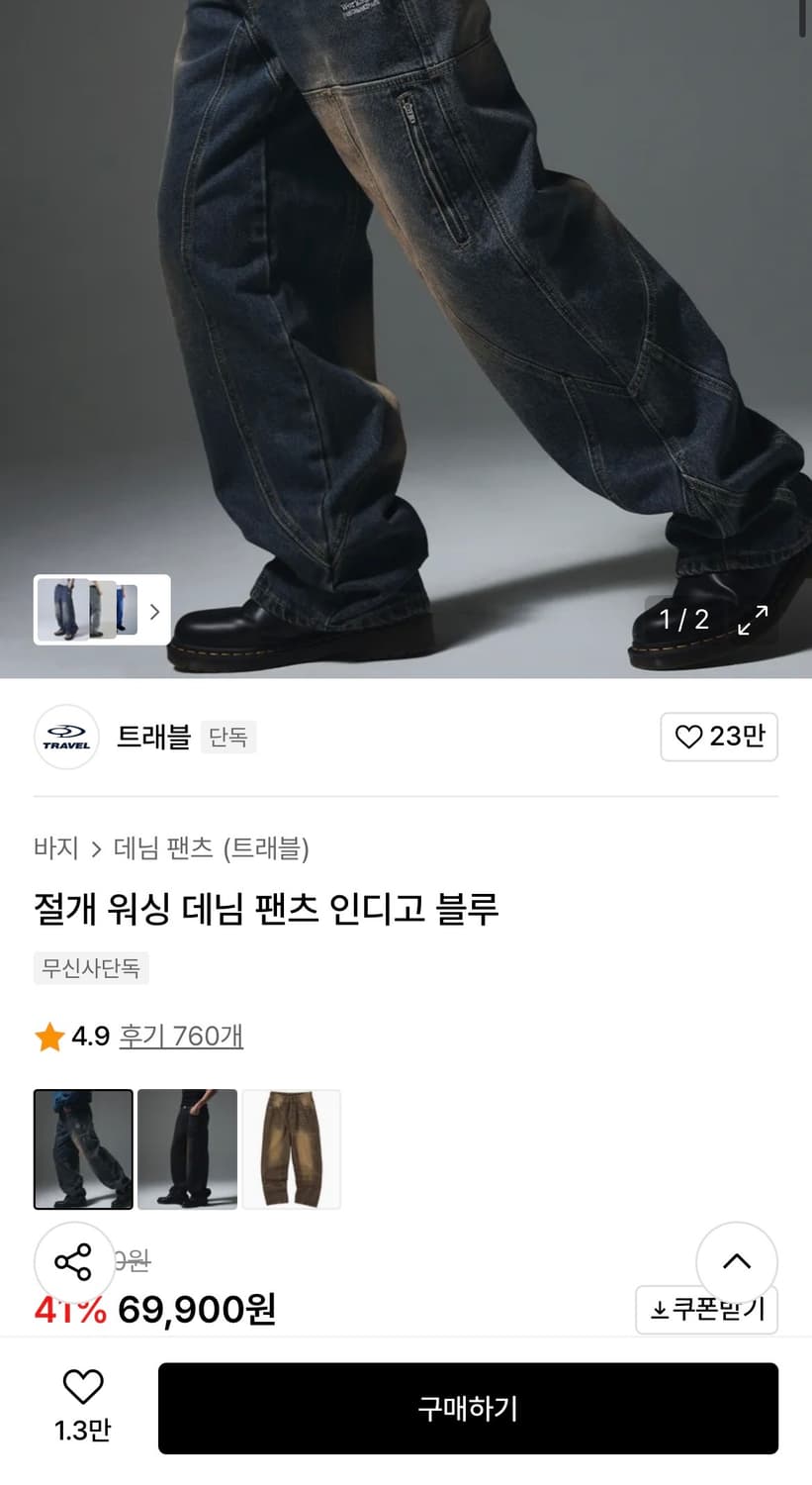 절개 워싱 데님 팬츠 인디고 블루 S사이즈 상품이미지4