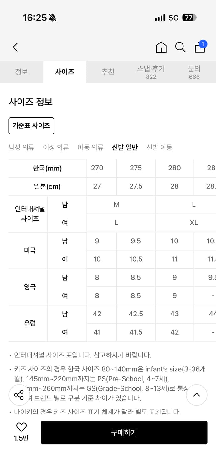 킨치 FOAT - 505 (a) 275 팝니다 상품이미지7