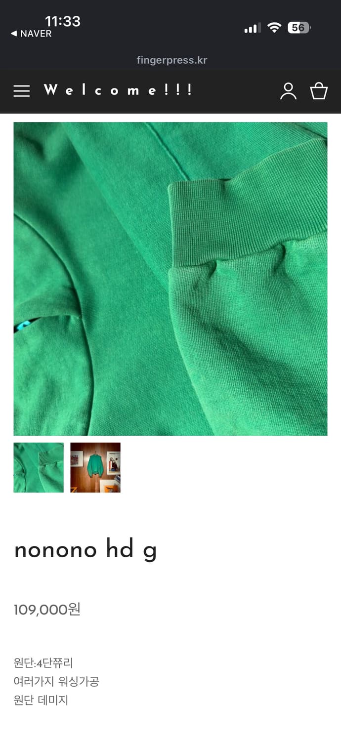 핑거프레스 nonohd blue 상품이미지2