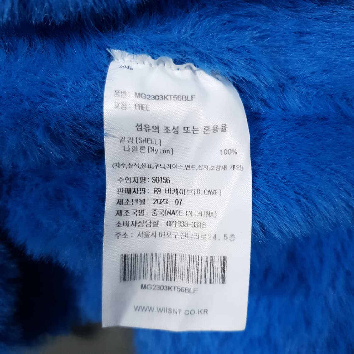 여성 F) 와키윌리 와릿이즌 신형 23FW 헤어리 브이넥 니트 블루 상품이미지7