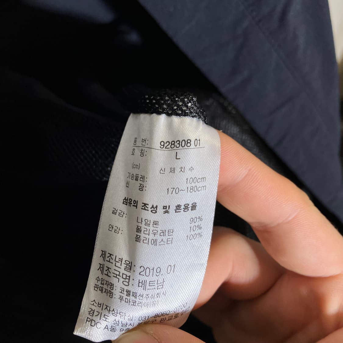 L)푸마 나일론 스판 바람막이 자켓 집업 상품이미지5