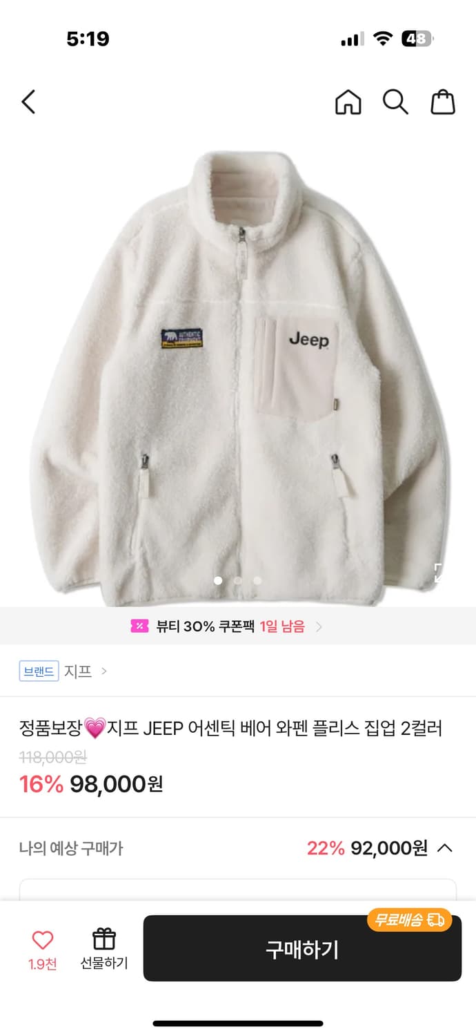 Jeep 지프 어센틱 베어 와펜 플리스 집업 상품이미지10