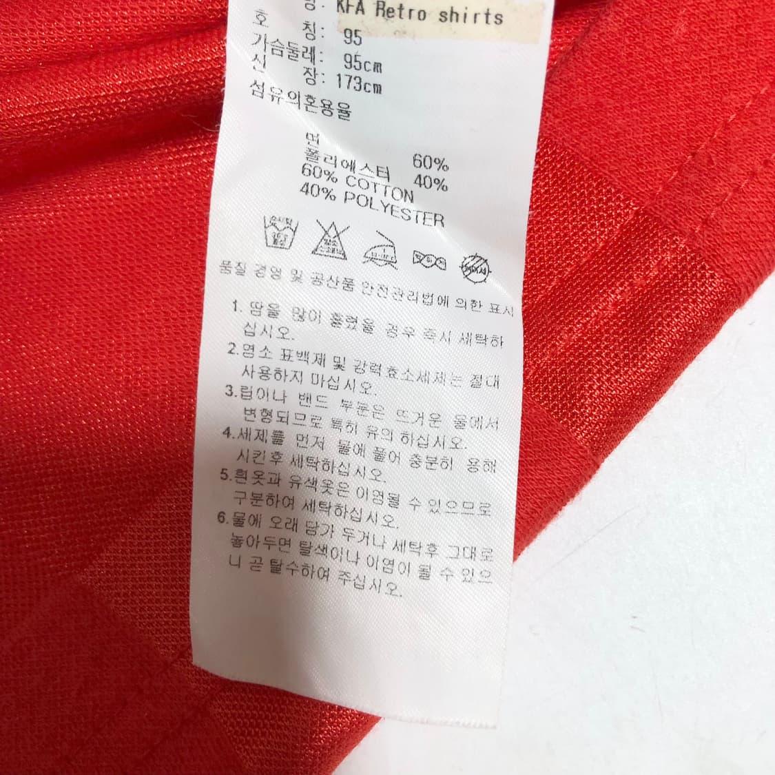 아디다스 90s 레트로 국대 카라티 M 상품이미지6