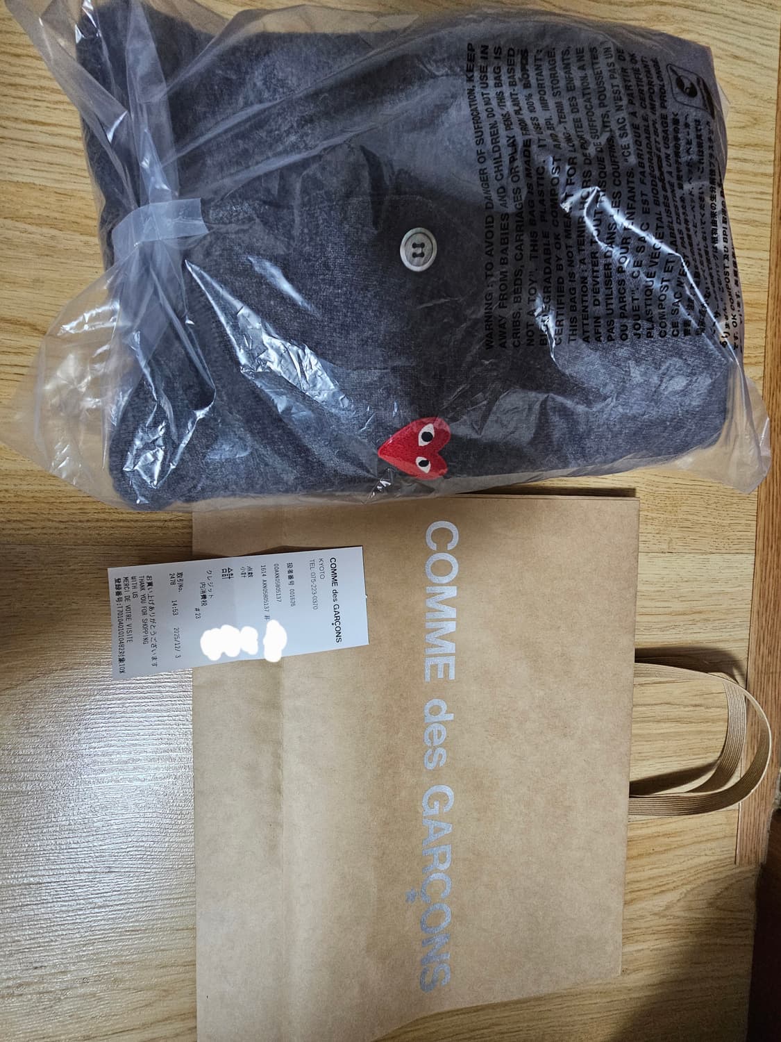 꼼데가르송 가디건 차콜 xl 미개봉 상품이미지2