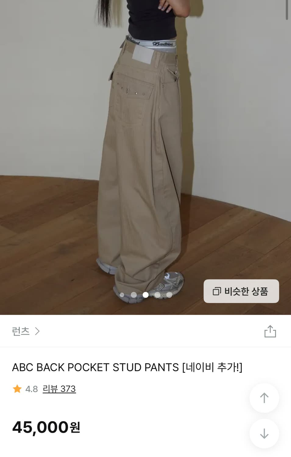런츠 바지 ABC BACK POCKET STUD PANTS(차콜카키) 상품이미지1