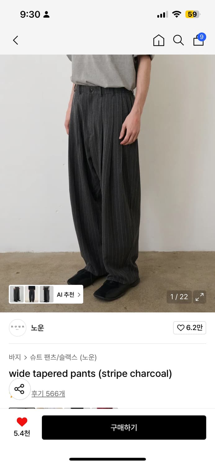 급처) 노운 스트리이프 팬츠 2 상품이미지1