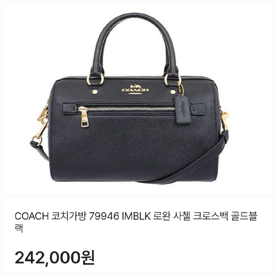코치 사첼 사피아노 크로스백 상품이미지1