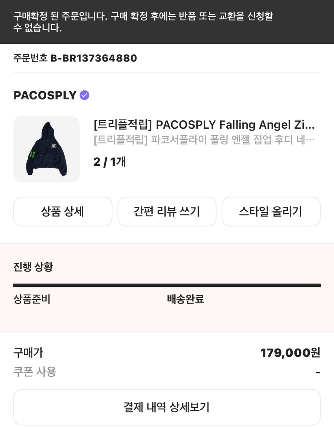 파코서플라이 폴링 엔젤 집업 후디 네이비 상품이미지2