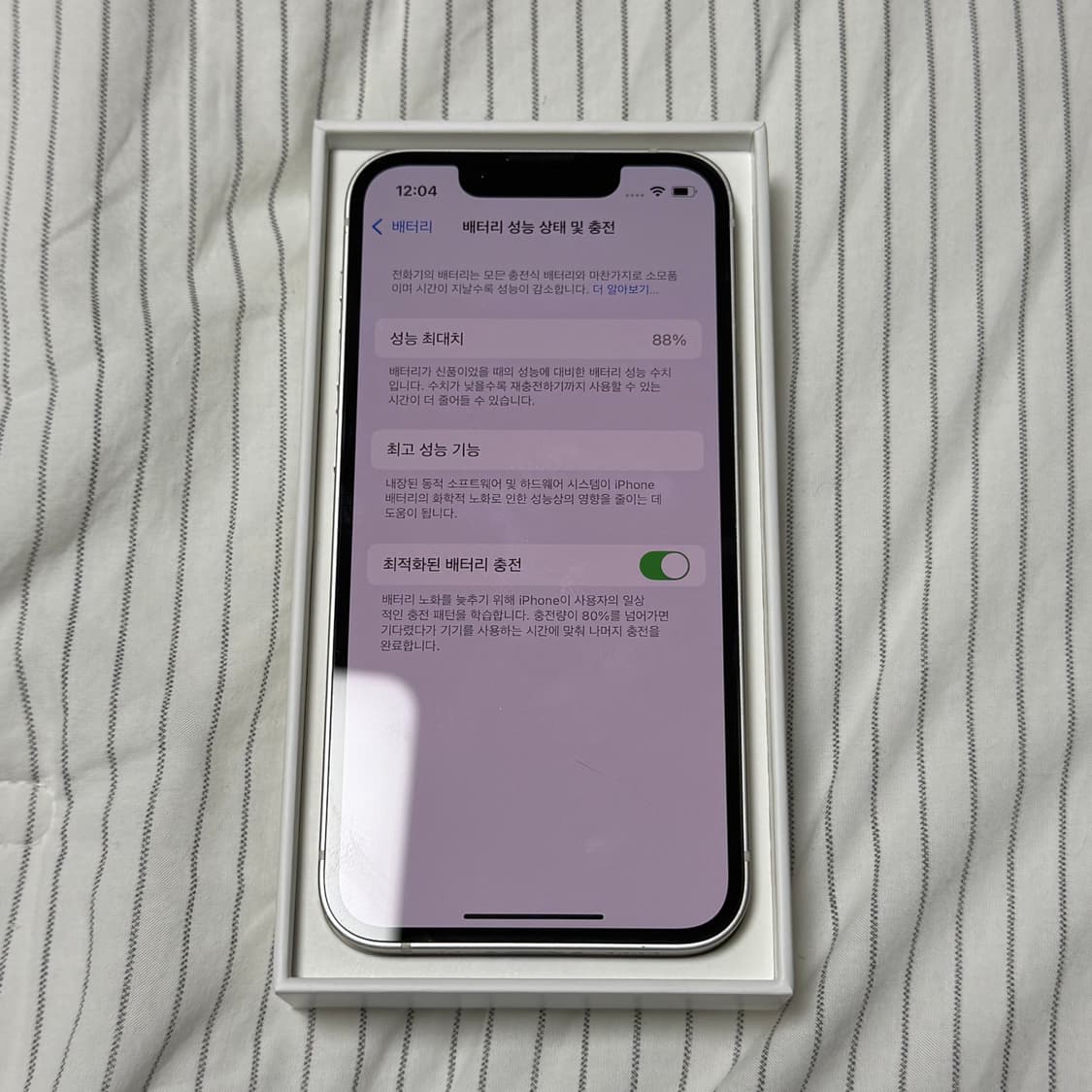 아이폰 13 mini 스타라이트 256GB 상품이미지9