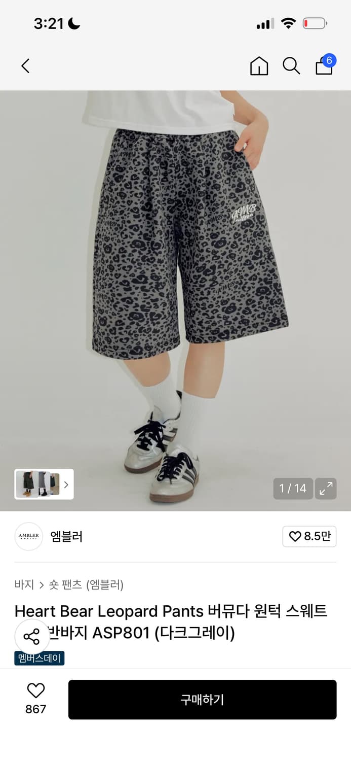 엠블러 호피 버뮤다 상품이미지1