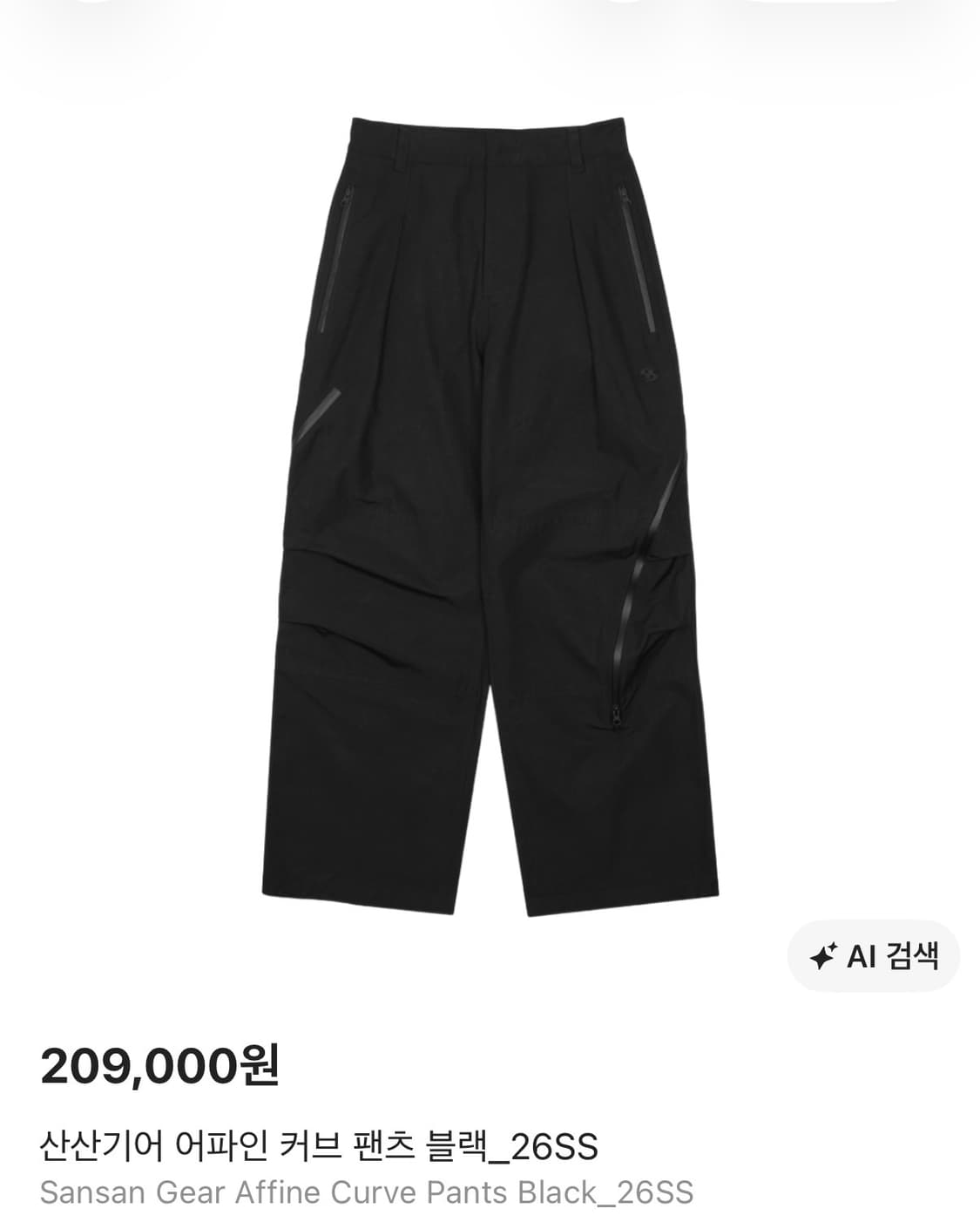 [1]산산기어 어파인 커브 블랙 팬츠 상품이미지1