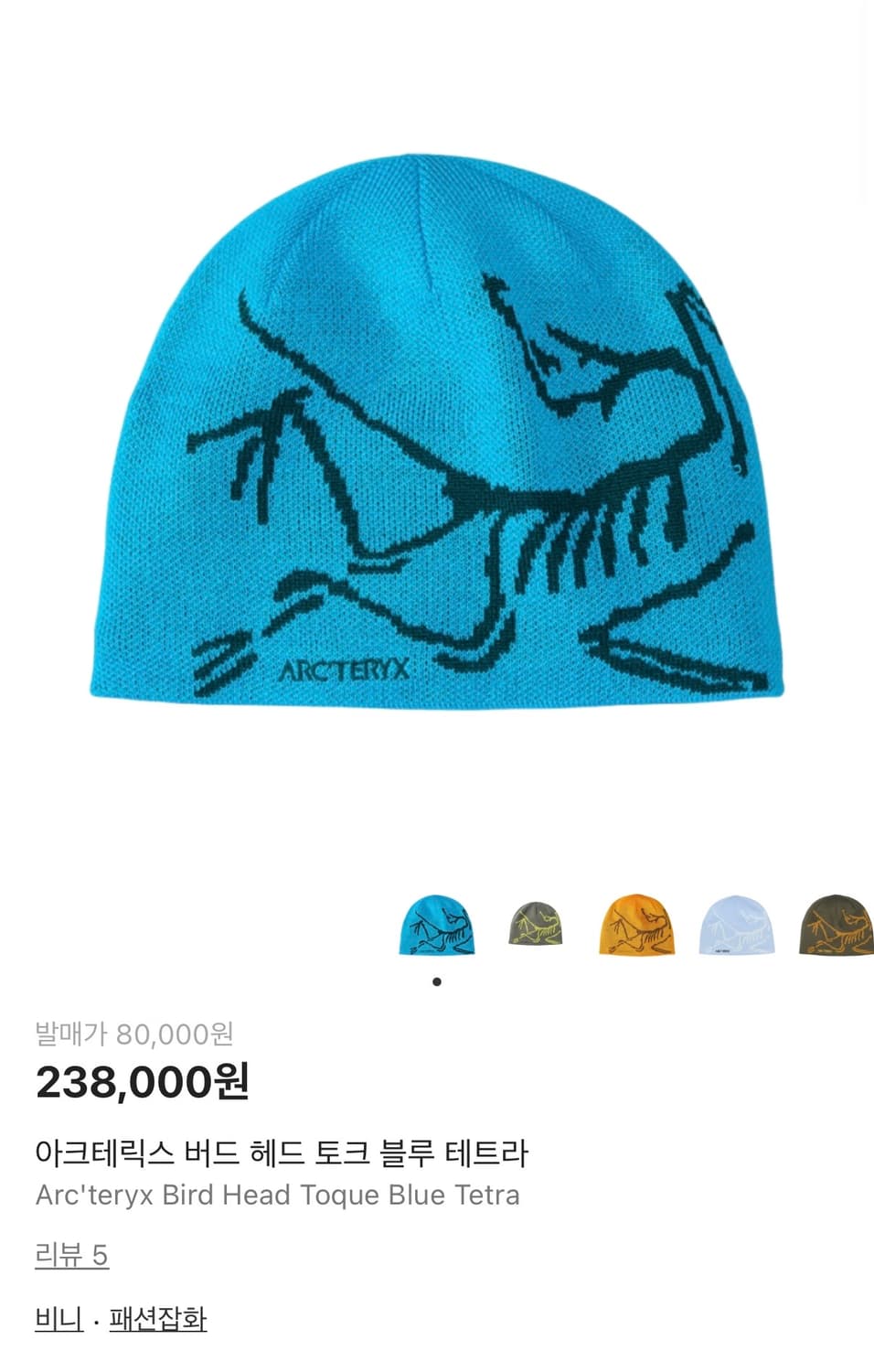 아크테릭스 버드 헤드 토크 블루 테트라 상품이미지1