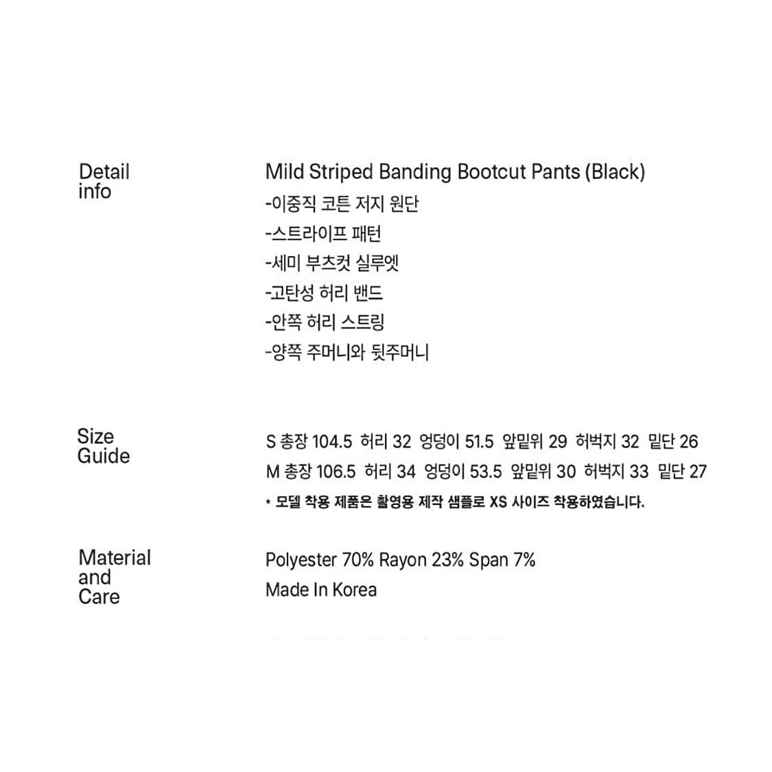 엔조블루스 마일드 스트라이프 밴딩 부츠컷 팬츠 상품이미지2