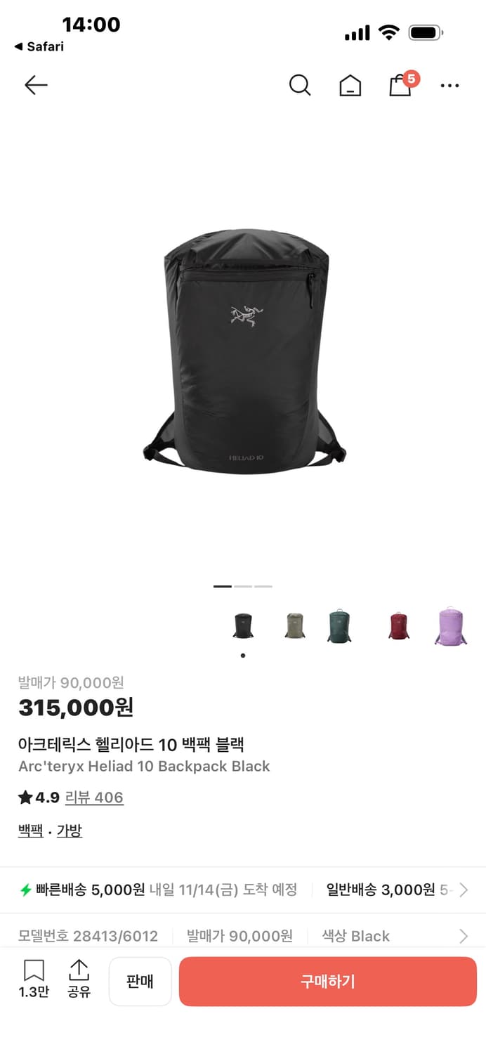 아크테릭스 헬리아드 10 블랙 상품이미지1