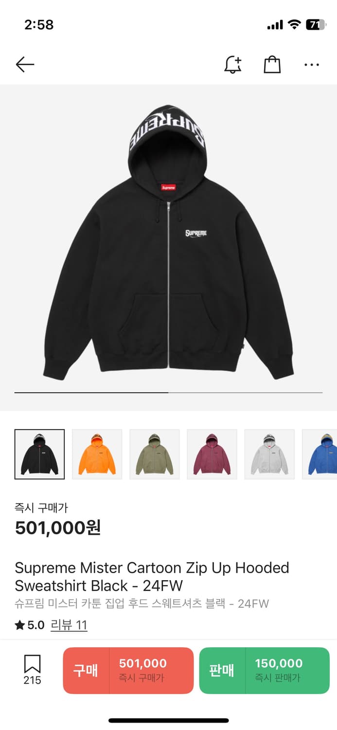 (XL) 슈프림 미스터 카툰 집업 후드 스웨트셔츠 블랙 판매합니다. 상품이미지1