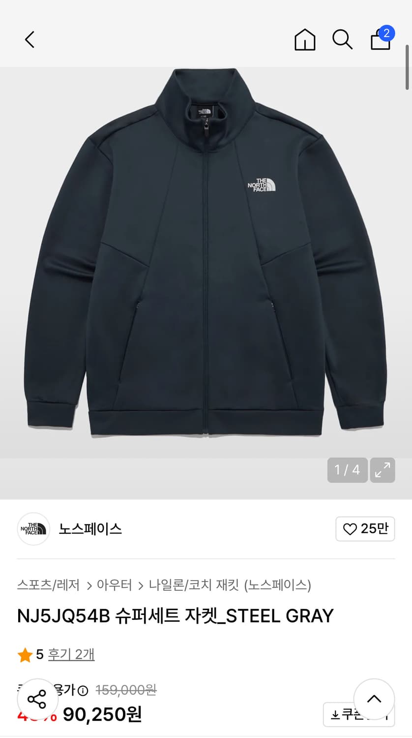 노스페이스 슈퍼세트 자켓 L 상품이미지1