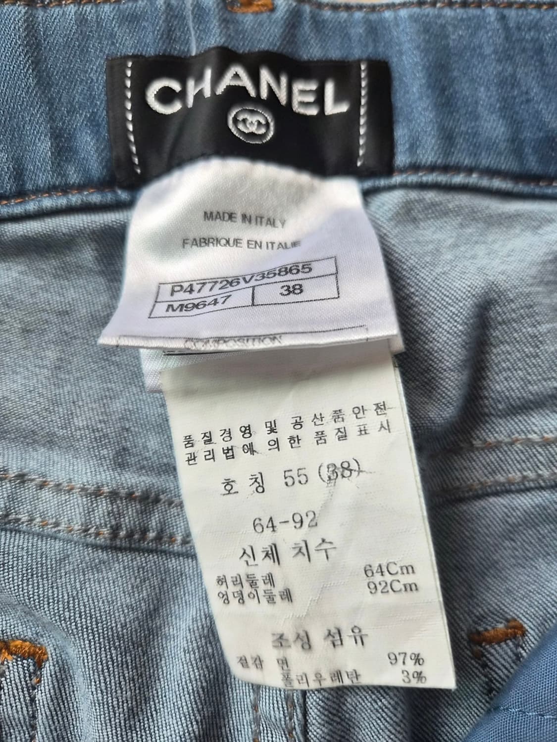 샤넬(CHANEL) 마틀라세 격자 워싱 데님 팬츠 중청 상품이미지6