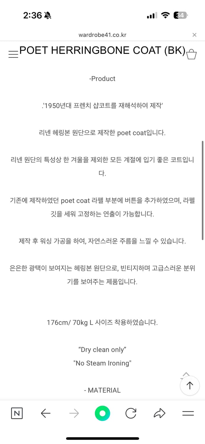 WARDROBE 41 POET HERRINGBONE COAT L 상품이미지5