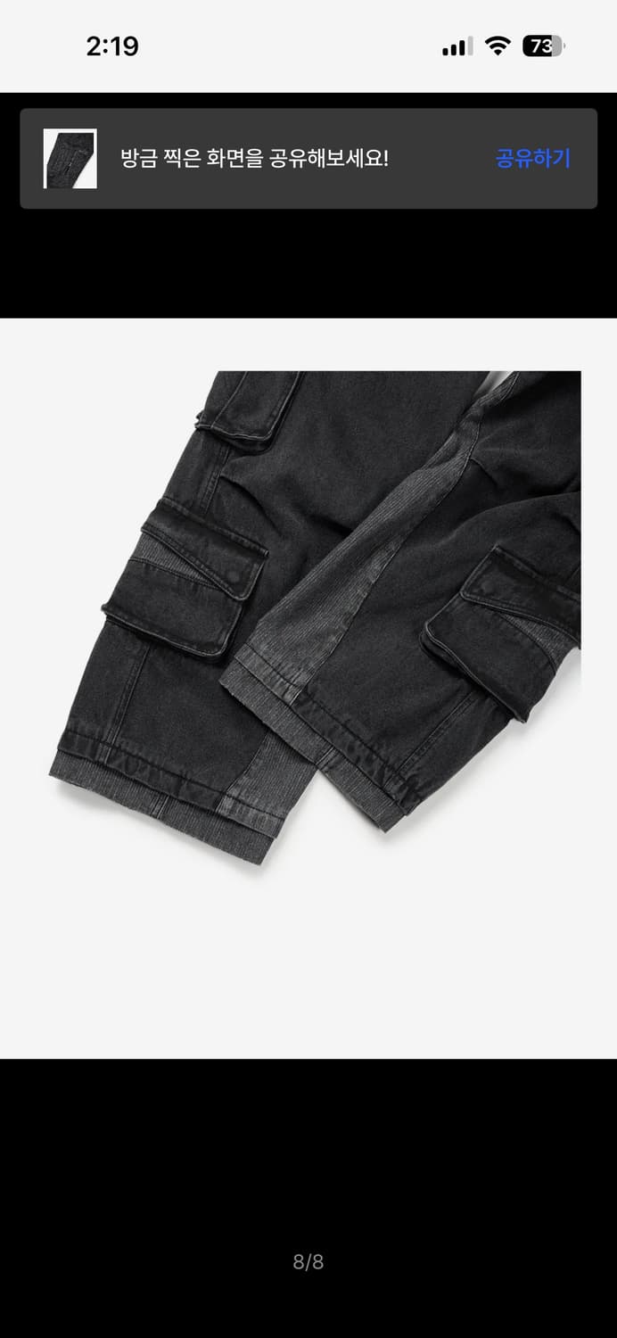 이티씨이 데님 카고팬츠 LAYERED BACK CARGO DENIM PA 상품이미지8