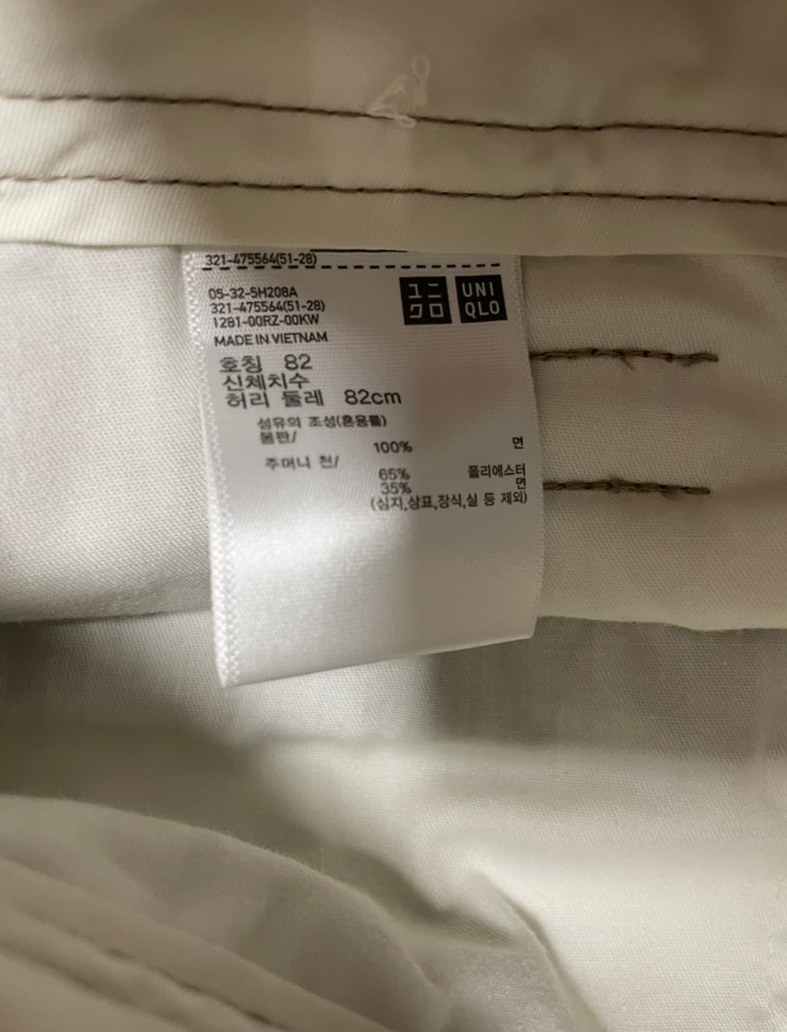 유니클로U 와이드핏 치노팬츠 상품이미지3