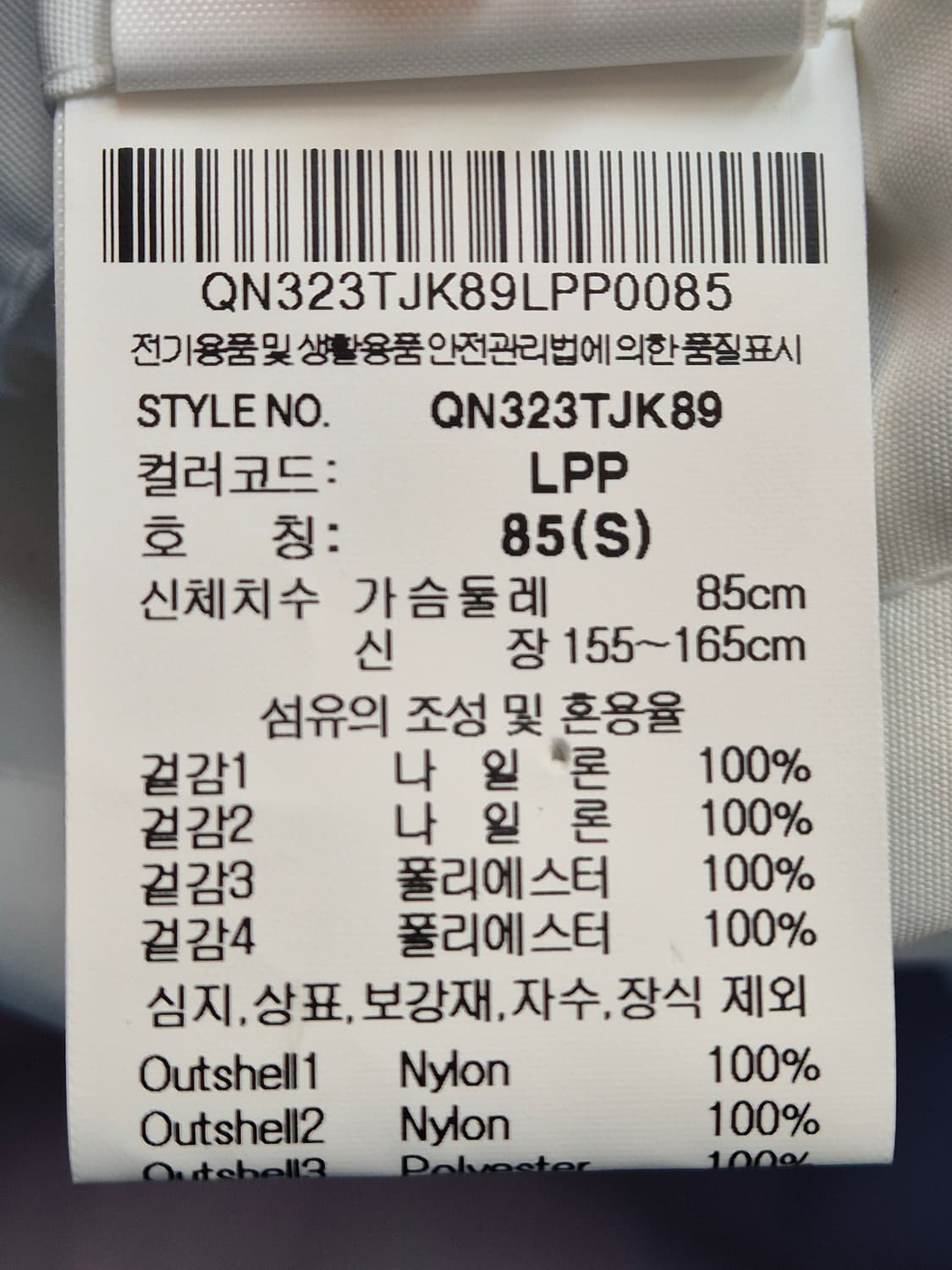 르꼬끄 스포르티브 여성 바람막이 점퍼입니다. 라벤더와 화이트 색상 조합이 상품이미지6