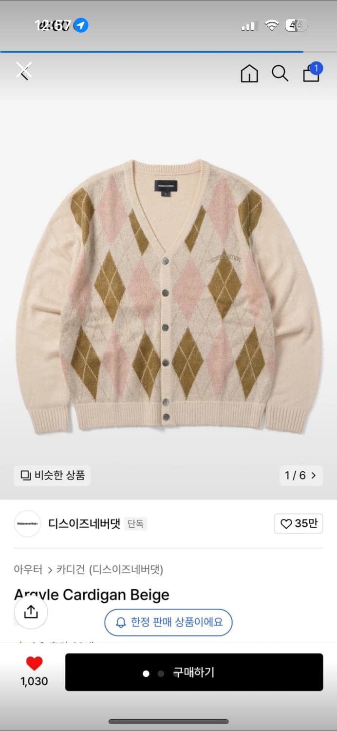 디스이즈네버댓 아가일 가디건 스웨터 상품이미지2