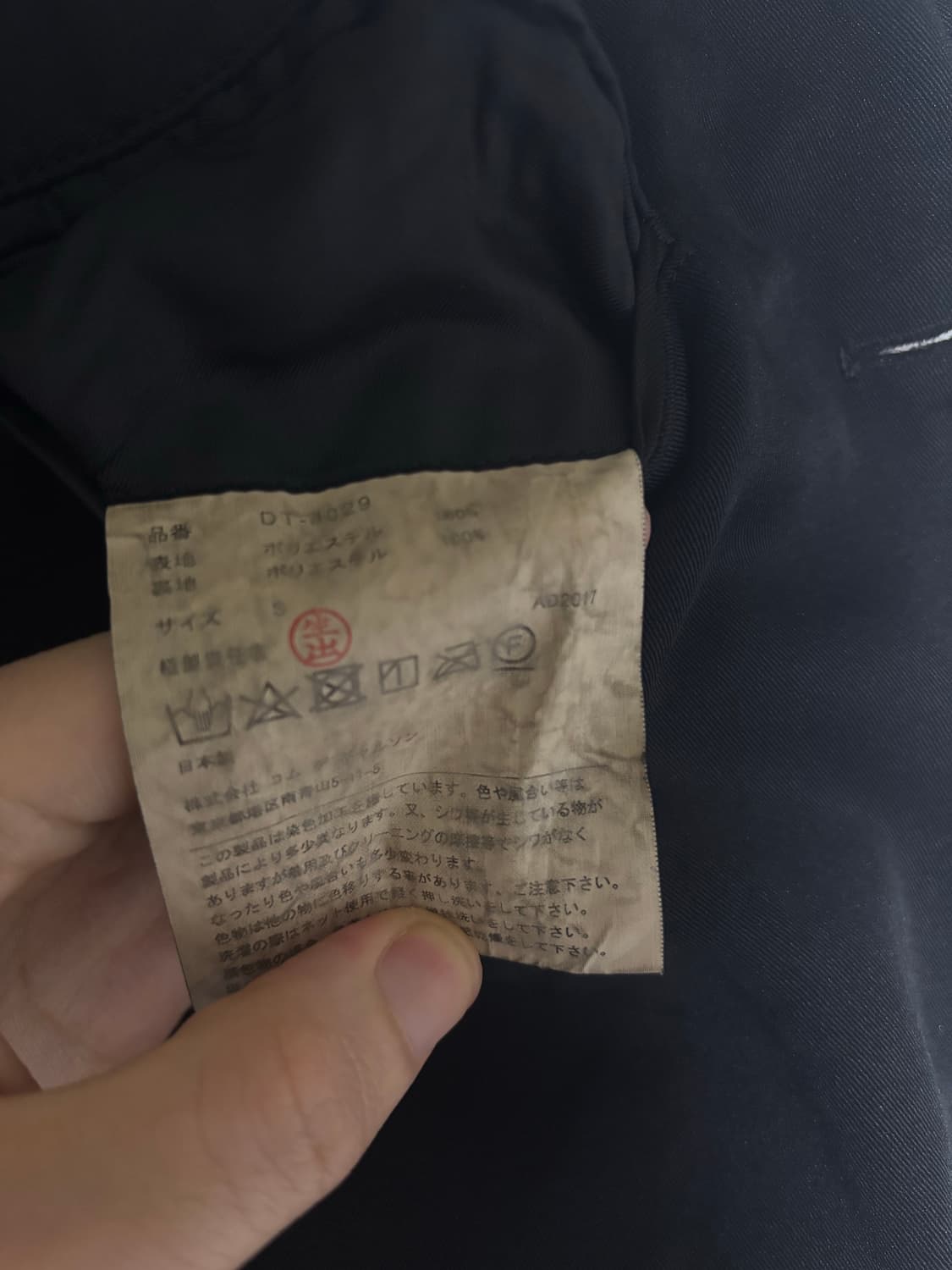 Comme des garcons homme deux 축융 폴리 자켓 s 상품이미지5