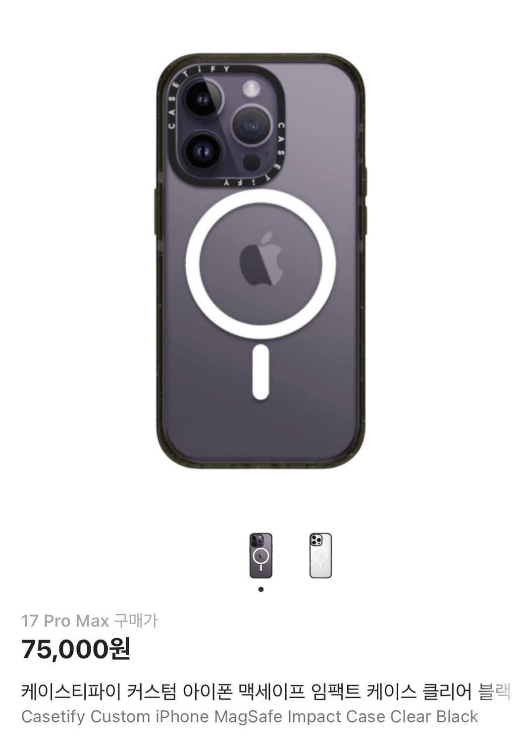 케이스티파이 아이폰17 Pro Max 클리어 블랙 새제품 상품이미지1