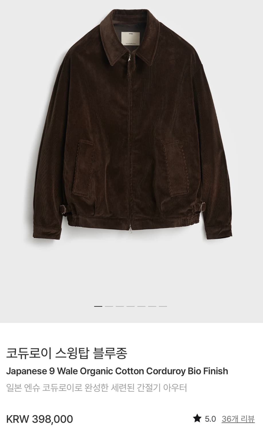 포터리 코듀로이 스윙탑 브라운 2사이즈 새상품  상품이미지1