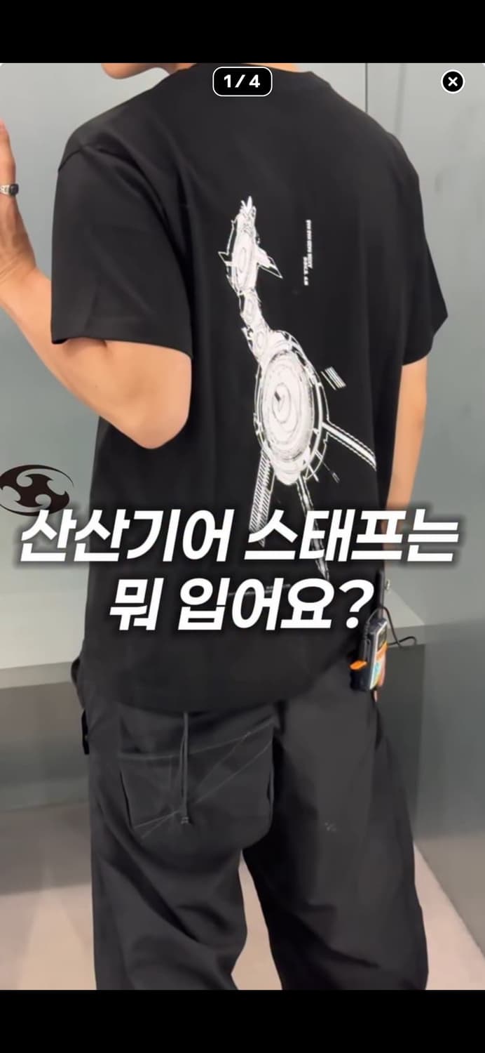 산산기어 서울 익스클루시브 반팔 3 상품이미지1