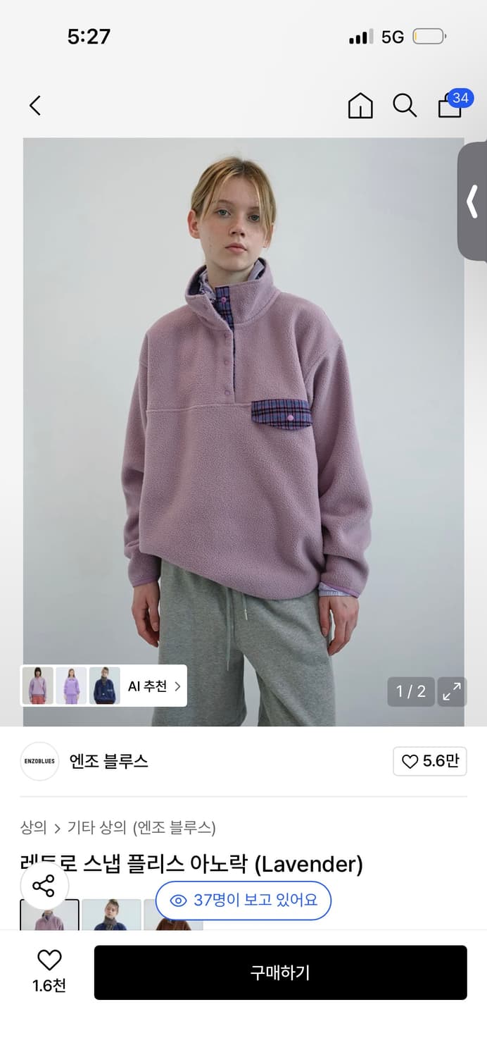 엔조 블루스 레트로 스냅 플리스 아노락 (Lavender) 상품이미지1