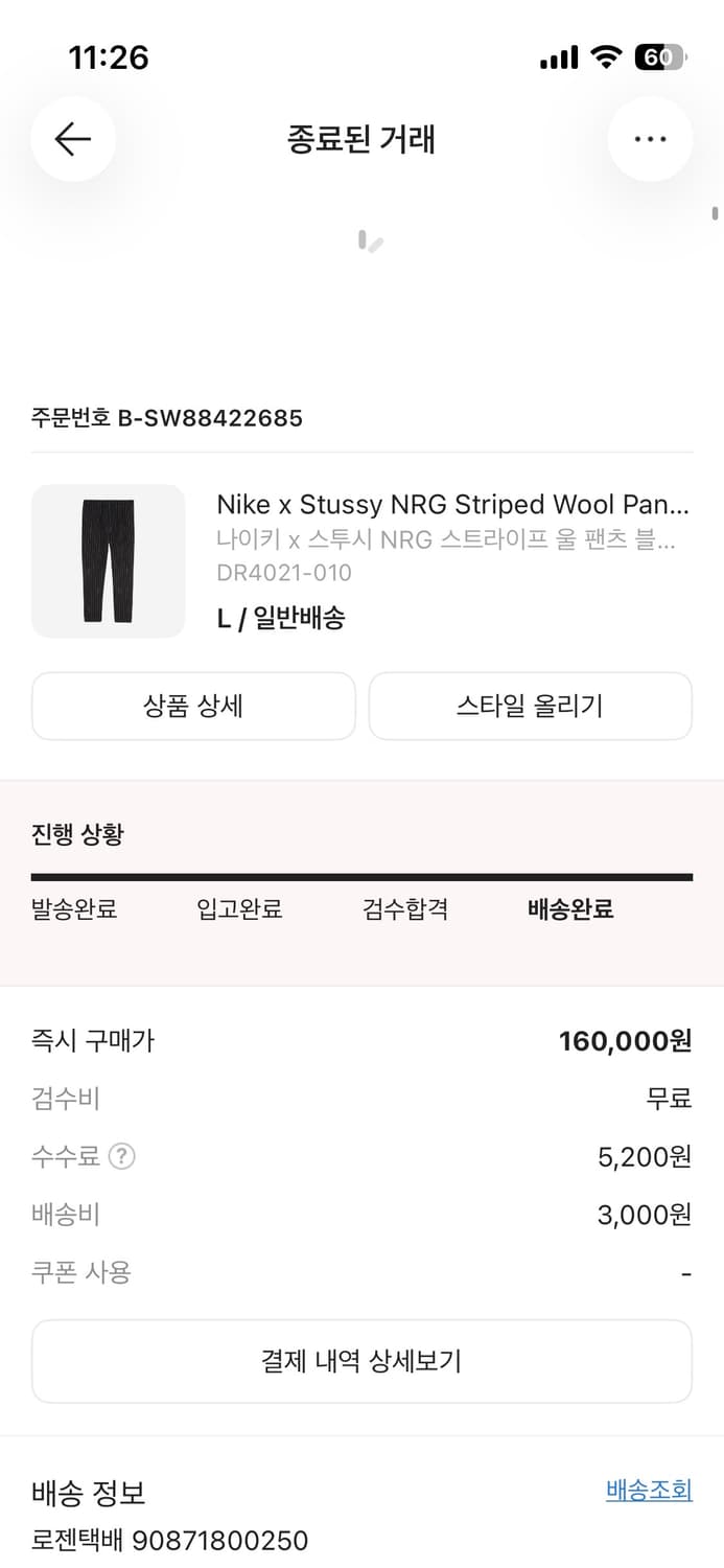 나이키 스투시 스트라이프 셋업 판매합니다 상품이미지8